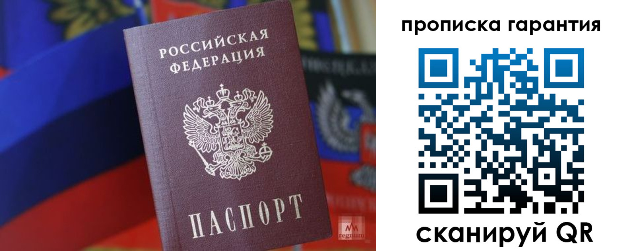 прописка иностранных граждан в Зиме