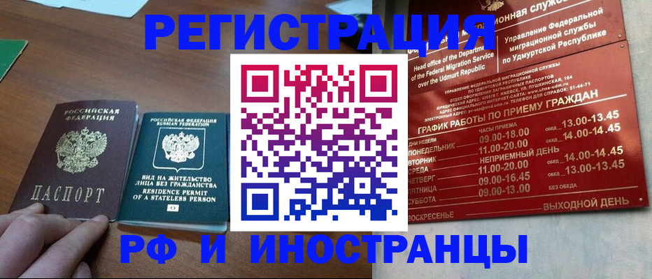 регистрация для школы в Зиме