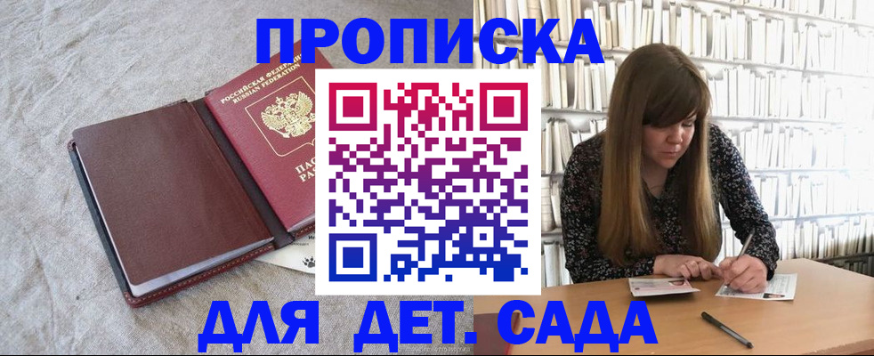 временная регистрация собственник в Зиме