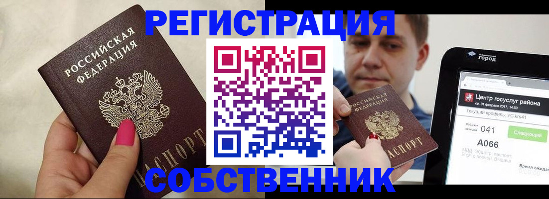 регистрация для дет. сада в Зиме