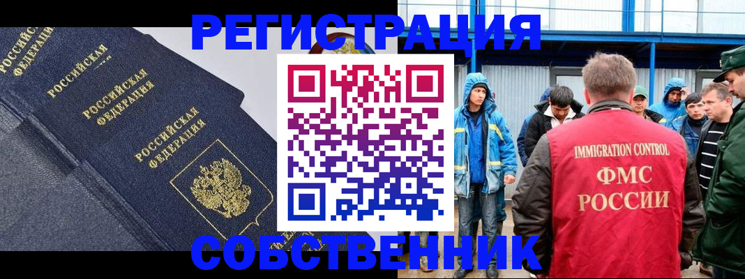 где прописаться в Зиме