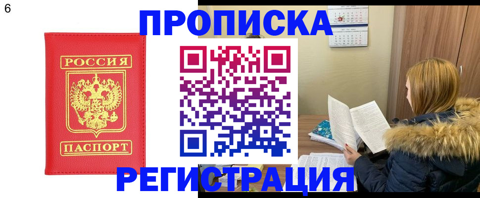 прописка для кредита в Зиме