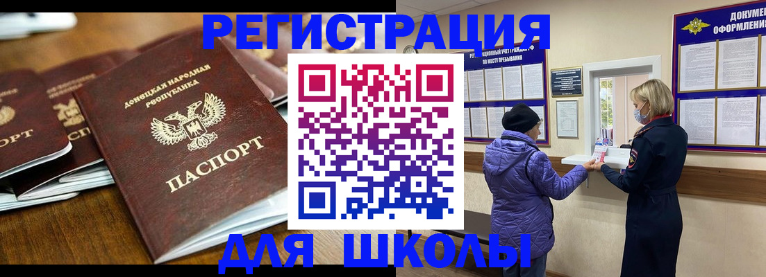 временная регистрация надежно в Зиме