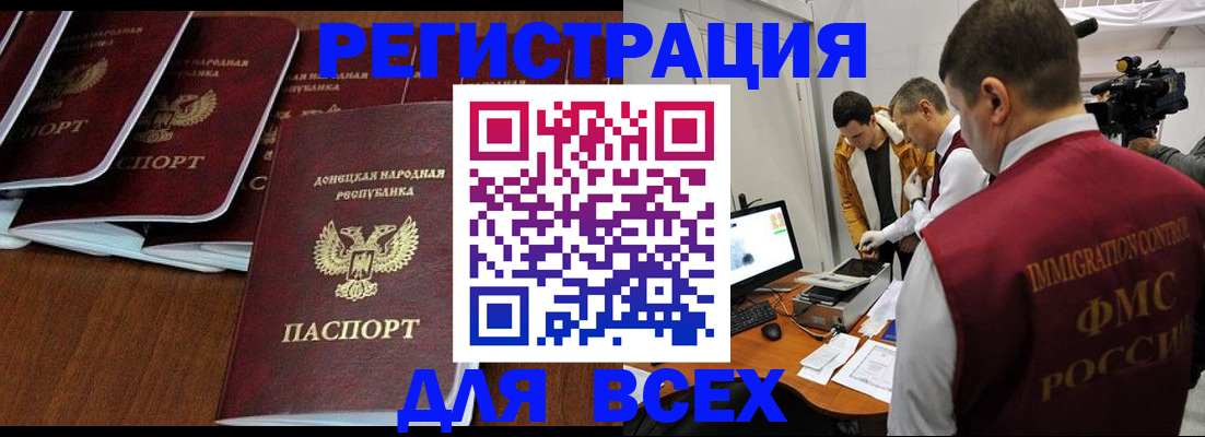 прописка в Зиме